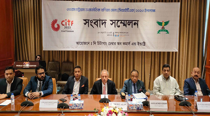 চট্টগ্রাম আন্তর্জাতিক বাণিজ্য মেলা শুরু বৃহস্পতিবার