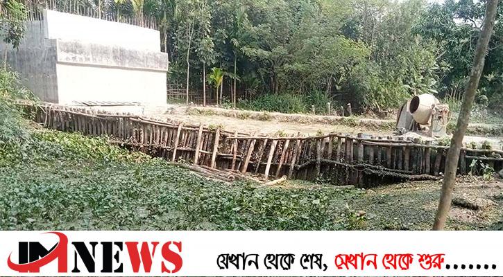 ৫ গ্রামের গলার কাঁটা একটি খালের বাঁধ