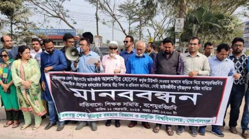 বিশ্ববিদ্যালয় শিক্ষার্থীকে ধর্ষণচেষ্টা, আইনজীবীর শাস্তি দাবি