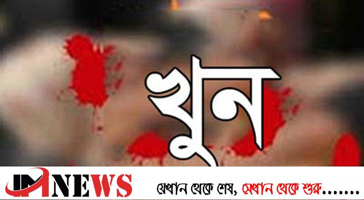 প্রতিপক্ষের হামলায় আ.লীগ কর্মী খুন