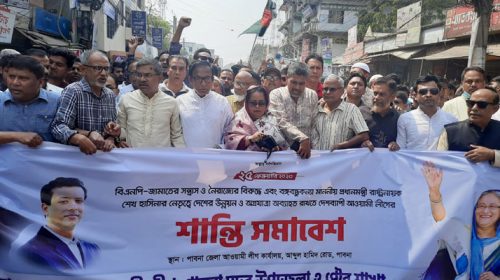 পাবনায় আ. লীগের শান্তি সমাবেশ অনুষ্ঠিত