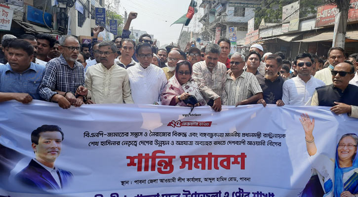 পাবনায় আ. লীগের শান্তি সমাবেশ অনুষ্ঠিত