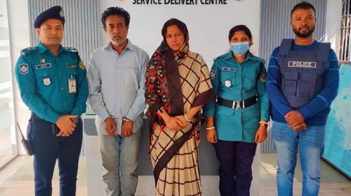 কারাদণ্ডপ্রাপ্ত দম্পতি গ্রেফতার