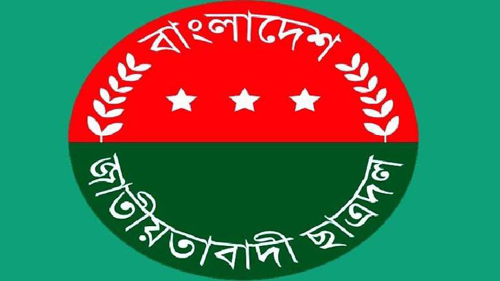 নরসিংদী জেলা ছাত্রদলের ৩ নেতাকর্মী বহিষ্কার