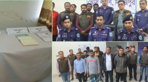 পুলিশের টিআরসি নিয়োগ পরীক্ষায় জালিয়াতি, গ্রেফতার ১৭