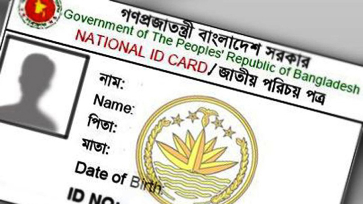 তরুণের এনআইডিতে নারীর ছবি!