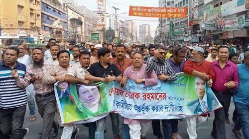 যুবদলের পদবঞ্চিত নেতাদের বিক্ষোভ