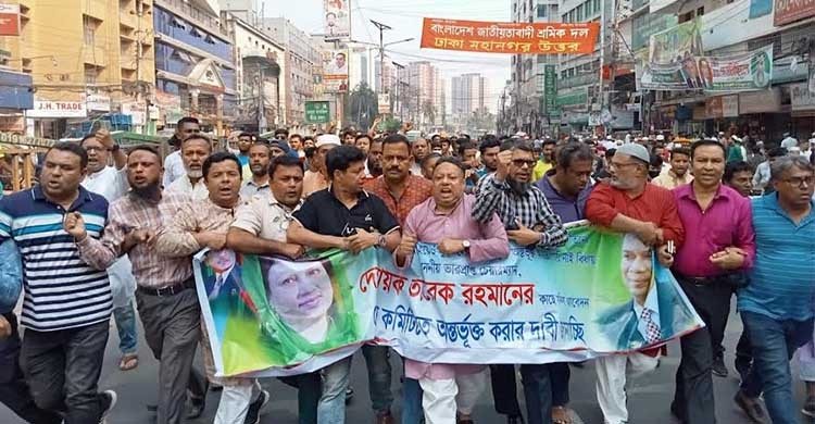 যুবদলের পদবঞ্চিত নেতাদের বিক্ষোভ