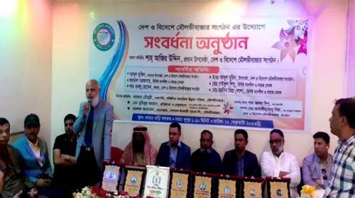 মৌলভীবাজারে প্রবাসীদের সংবর্ধনা