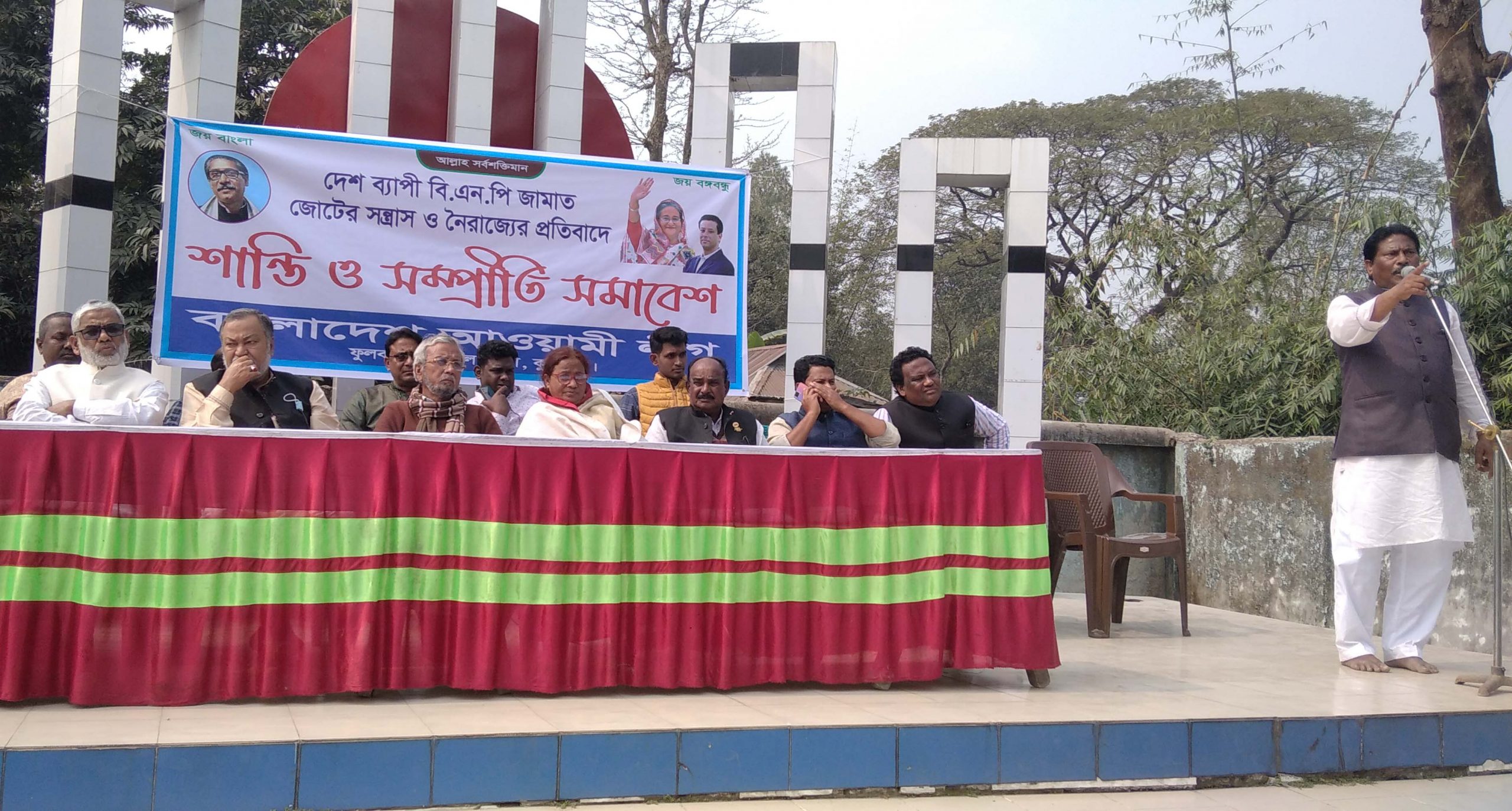 ফুলবাড়ীতে উপজেলা আ.লীগের শান্তি সমাবেশ