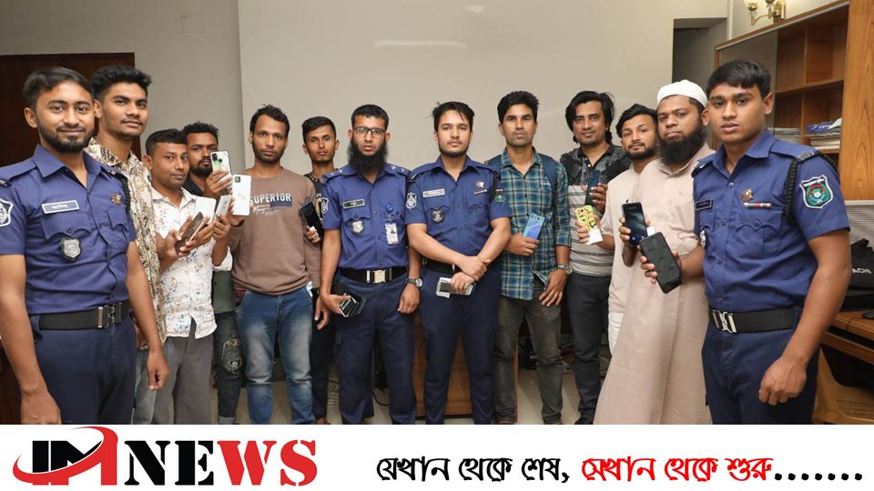 ৮ লক্ষ টাকার ২৯ টি মোবাইল হস্তান্তর করলো এন্টি টেররিজম ইউনিট