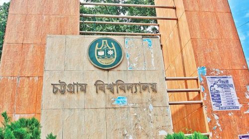 শিক্ষক প্রতিনিধি নির্বাচনের দুইদিন আগে চবিতে সিন্ডিকেট সভা