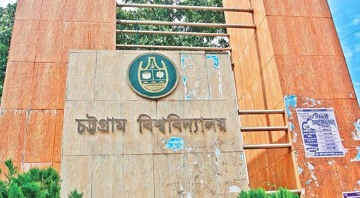 শিক্ষক প্রতিনিধি নির্বাচনের দুইদিন আগে চবিতে সিন্ডিকেট সভা