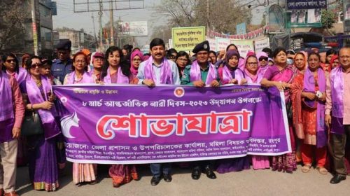 রংপুরে আন্তর্জাতিক নারী দিবস উদযাপন