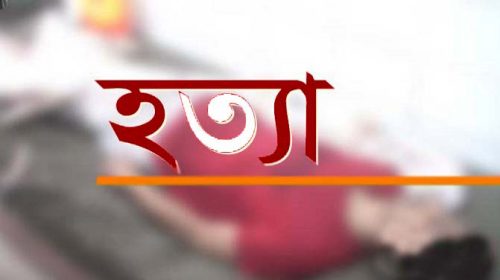 ঝালকাঠিতে ঘুমন্ত স্বামীর গলা কেটে হত্যা করলেন স্ত্রী