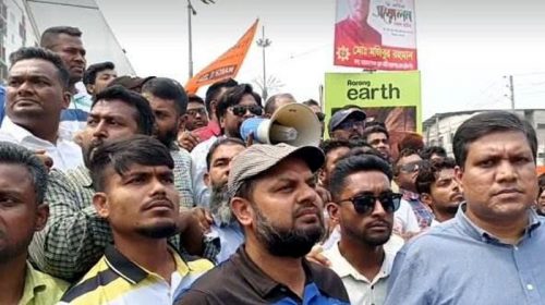 না.গঞ্জে যুবদলের বিক্ষোভ মিছিল