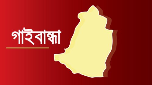 সাদুল্লাপুর শিশুর মরদেহ উদ্ধার