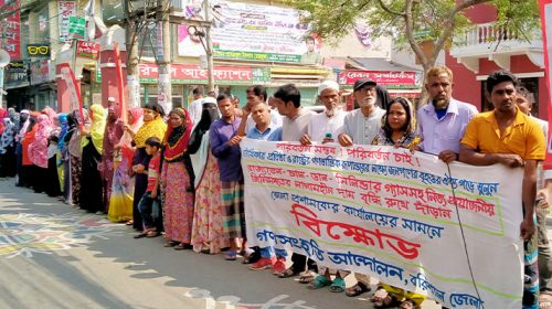 নিত্যপণ্যের ঊর্ধ্বগতির প্রতিবাদে বরিশালে গণসংহতি আন্দোলনের বিক্ষোভ