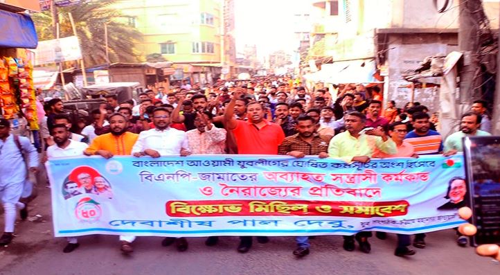 ‘বিএনপি-জামায়াতের সন্ত্রাস মোকাবিলায় রাজপথে থাকবে যুবলীগ’