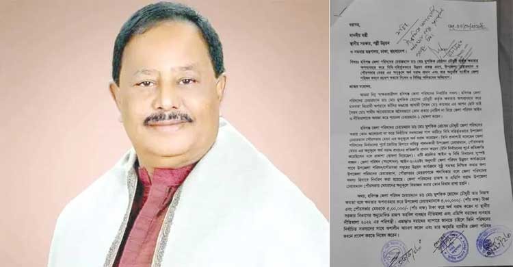 জেলা পরিষদ চেয়ারম্যানের বিরুদ্ধে ১০ সদস্যের লিখিত অভিযোগ