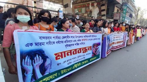 পাহাড়ি নারীকে ধর্ষণের প্রতিবাদে বিক্ষোভ মিছিল ও মানববন্ধন