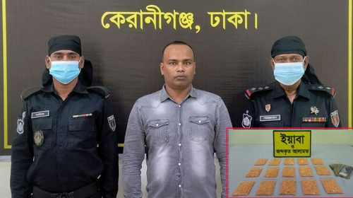 রাজধানীতে ৭ হাজার ইয়াবাসহ গ্রেফতার ১