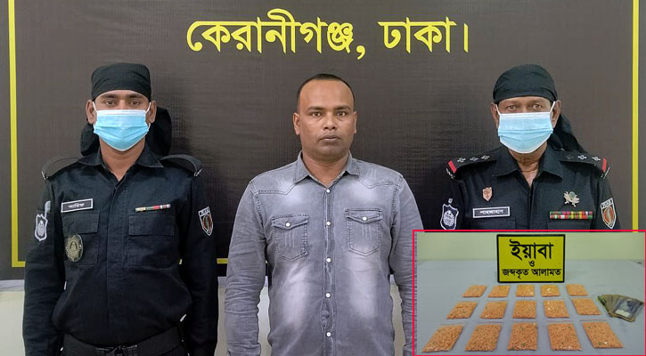 রাজধানীতে ৭ হাজার ইয়াবাসহ গ্রেফতার ১