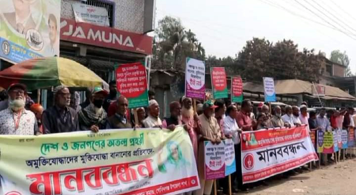 গোবিন্দগঞ্জে ২৫ জনকে মুক্তিযোদ্ধার তালিকায় অন্তর্ভুক্ত করার প্রতিবাদে মানববন্ধন