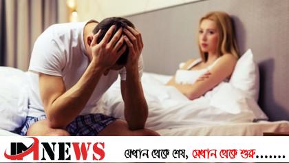 যৌন দুর্বলতার কারন কি