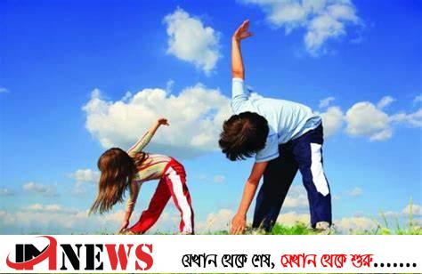 শারীরিক কার্যকলাপের স্তর