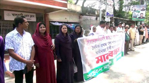 ঝালকাঠিতে বিএনপি-জামায়াতের নৈরাজ্য ও স্বাধীনতা বিরোধী ষড়যন্ত্রের প্রতিবাদে মানববন্ধন