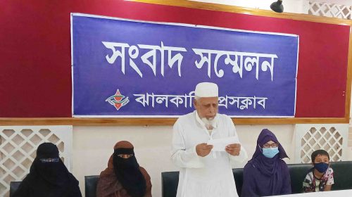 ঝালকাঠিতে ৮৫ বছরের বৃদ্ধে সংবাদ সম্মেলন