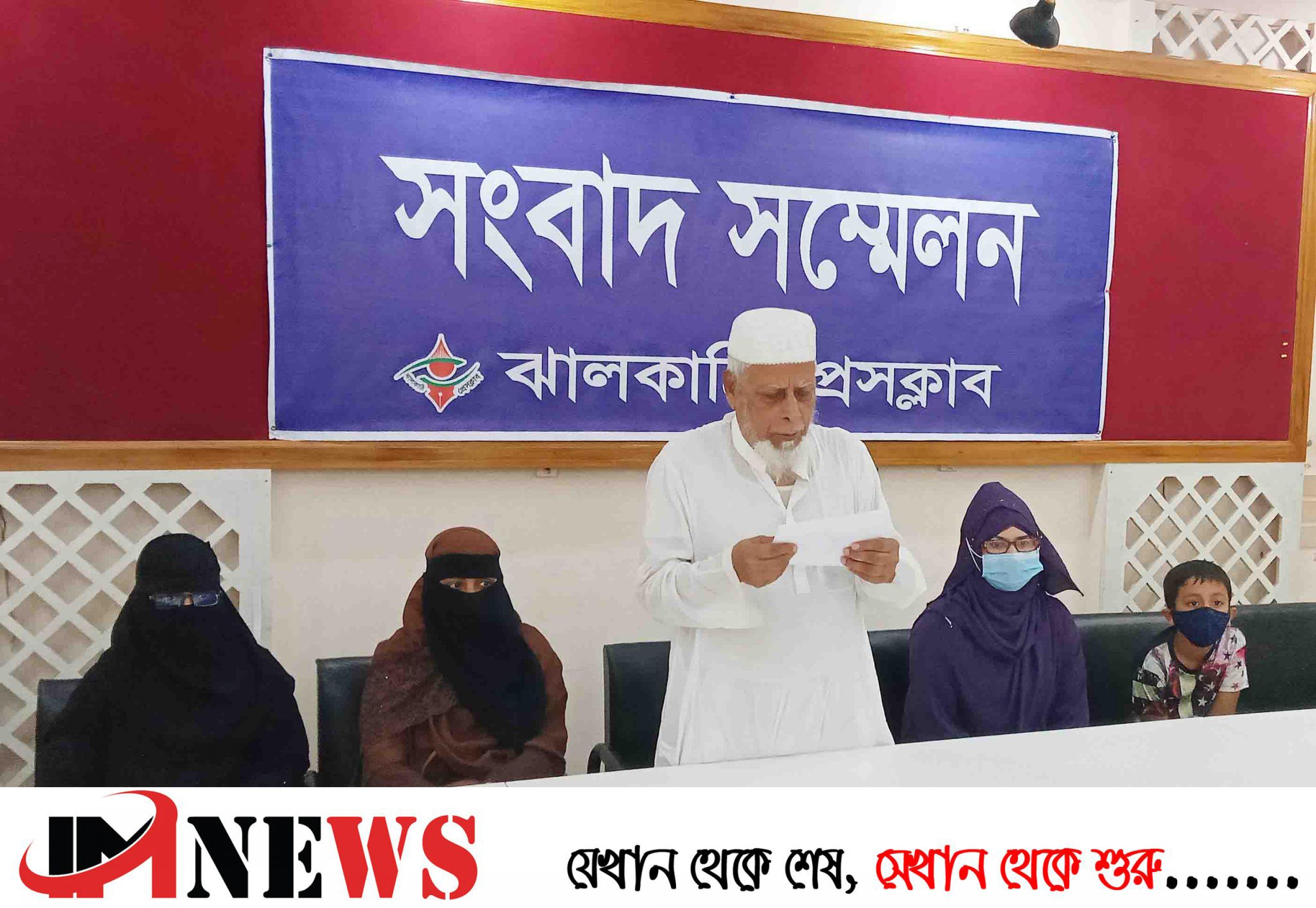 ঝালকাঠিতে ৮৫ বছরের বৃদ্ধে সংবাদ সম্মেলন