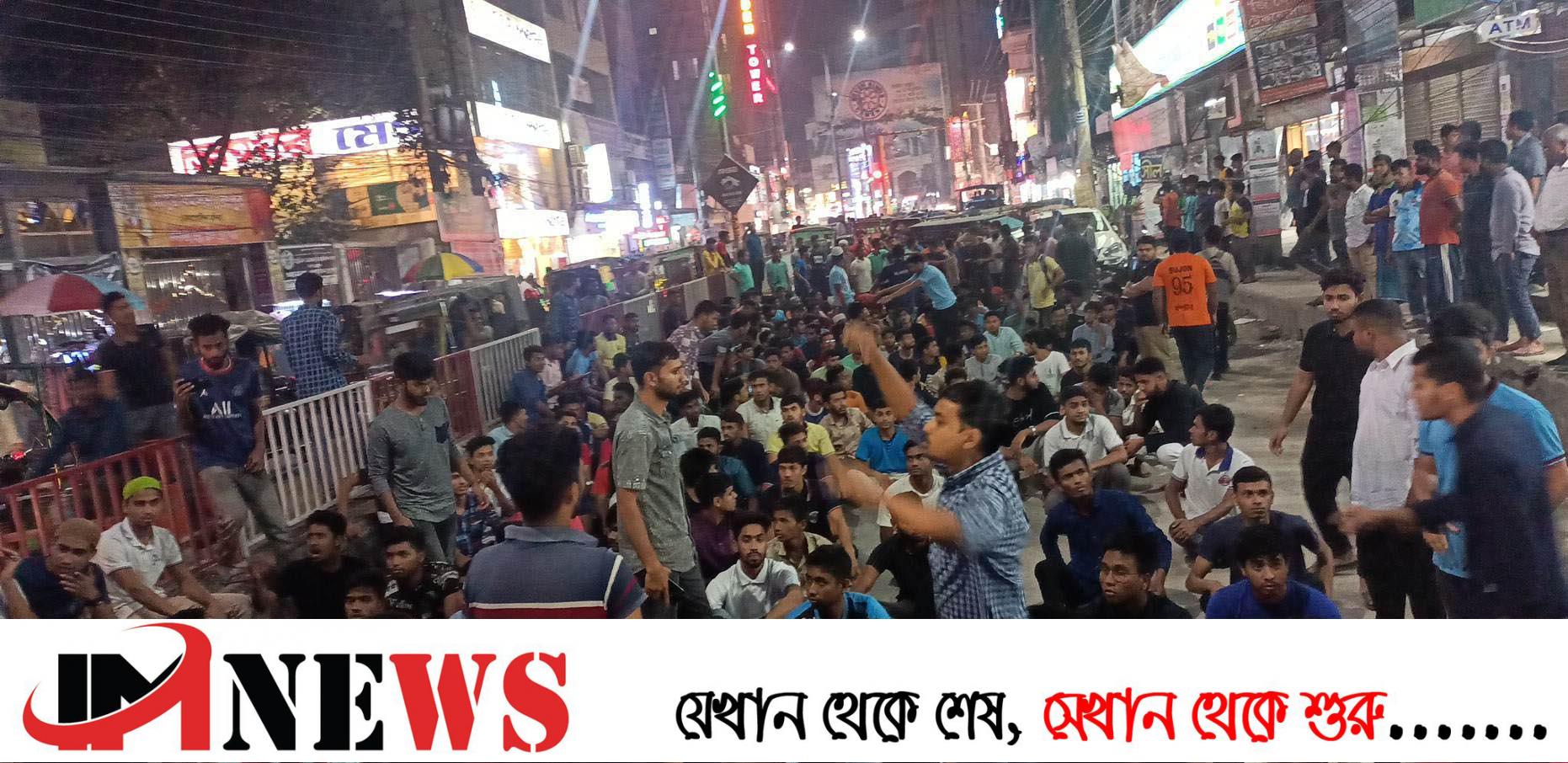 রংপুরে রাস্তা অবরোধ করে পলিটেকনিক ইনস্টিটিউটের ছাত্রদের বিক্ষোভ