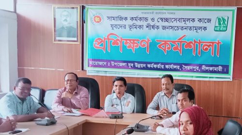 নীলফামারীর সৈয়দপুরে সামাজিক কার্যক্রমে যুব সমাজের ভূমিকা শীর্ষক আলোচনা সভা